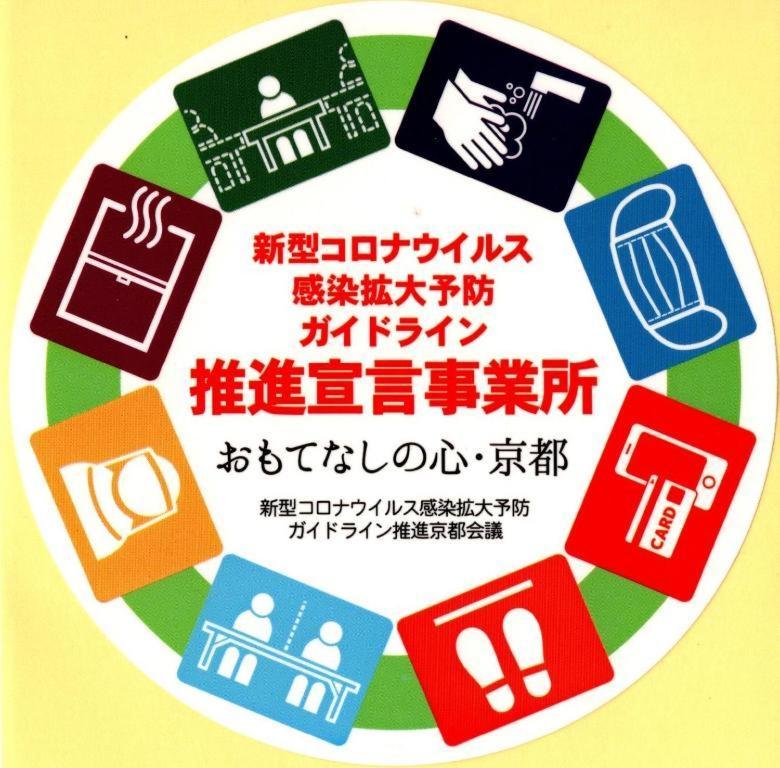 Jp Inn Kyotoeki Kita Gakurincho 외부 사진