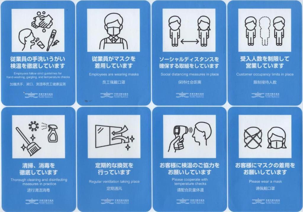 Jp Inn Kyotoeki Kita Gakurincho 외부 사진