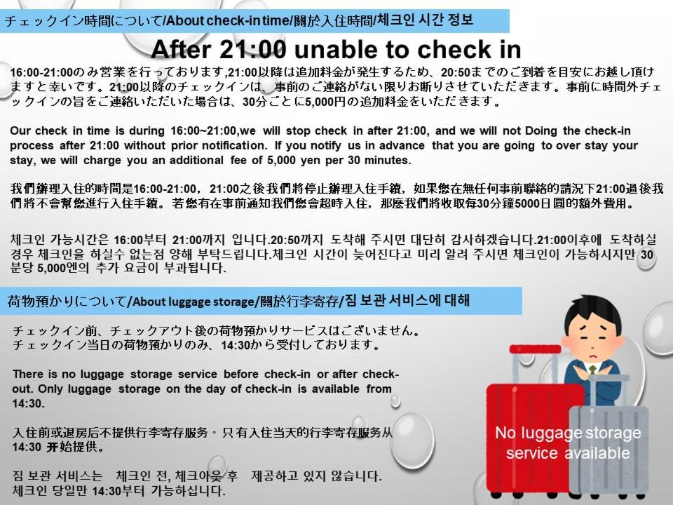Jp Inn Kyotoeki Kita Gakurincho 외부 사진